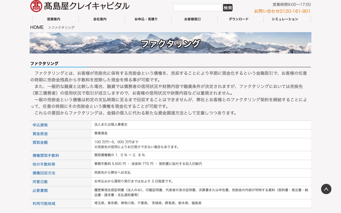 クレイリッシュの公式サイトのトップ画面
