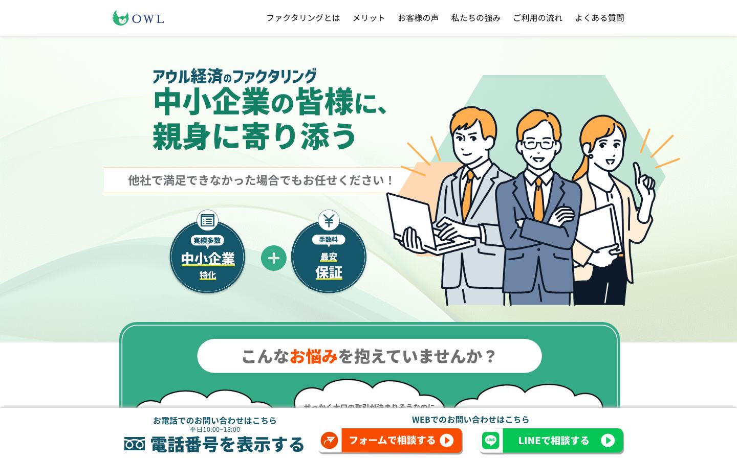 アウル経済の公式サイトのトップ画面