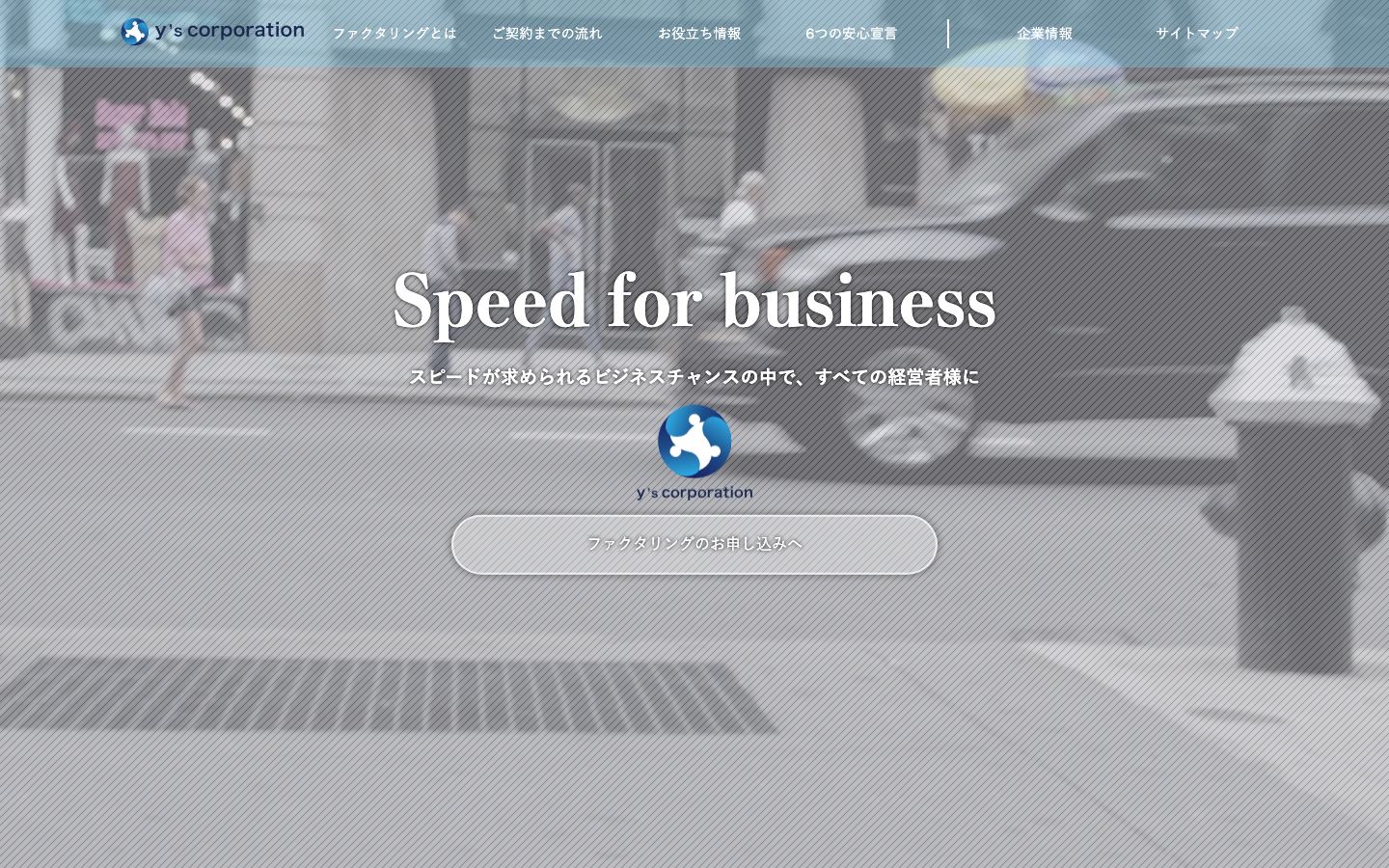 Y's Corporationの公式サイトのトップ画面